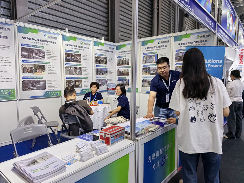 河北漢藍在2025上海國內外數(shù)據(jù)中心展與中外客戶介紹尾氣凈化產(chǎn)品